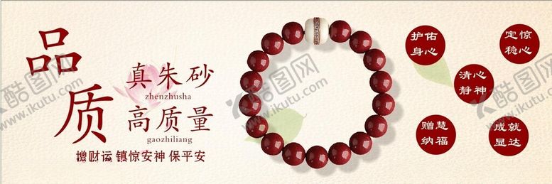 编号：28222401270523123492【酷图网】源文件下载-朱砂海报