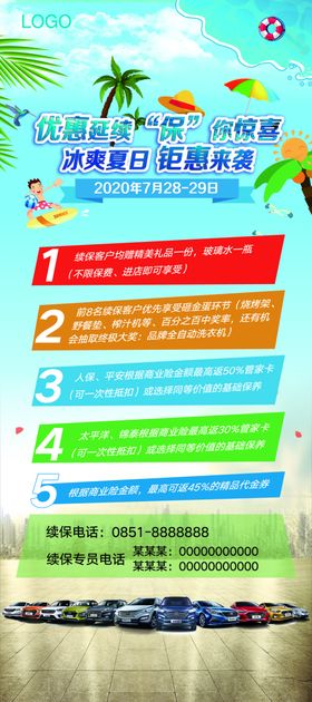 展架画面