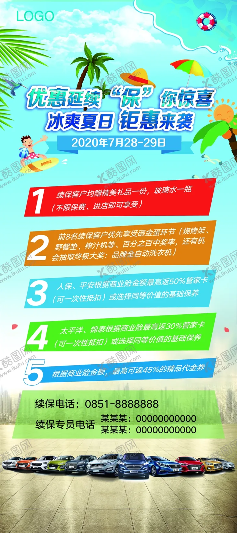 编号：43035606280246032077【酷图网】源文件下载-展架画面