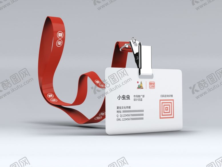 编号：57018210101024264187【酷图网】源文件下载-工牌样机