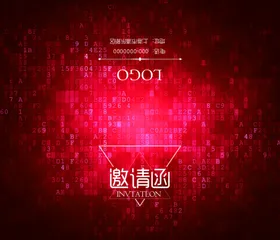 邀请函模板