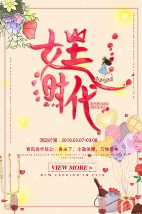 女王时代