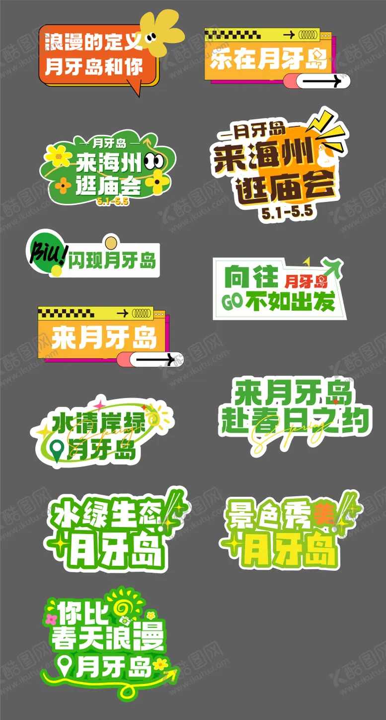 编号：32192305121530058807【酷图网】源文件下载-手举牌