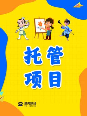 艺术学校海报模版