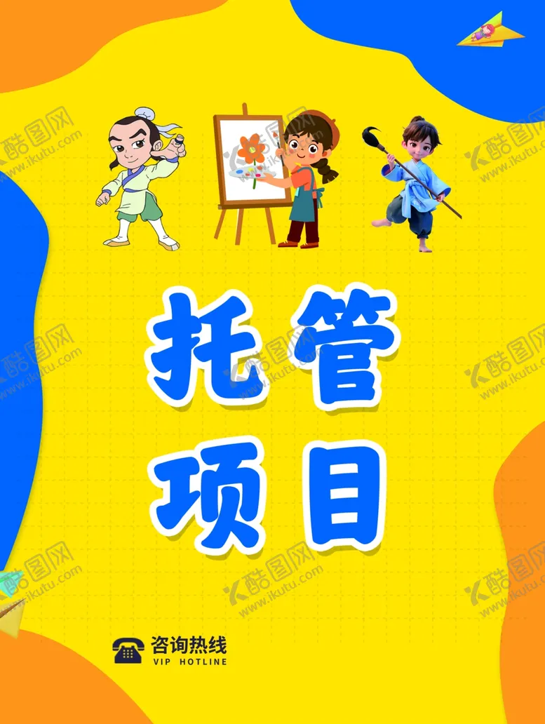 编号：28957303070254231951【酷图网】源文件下载-艺术学校海报模版