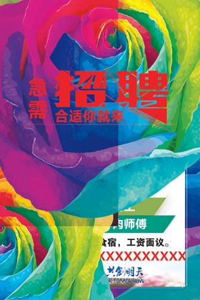 烧烤招聘