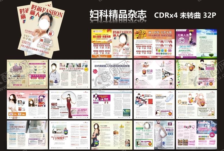 编号：75887506302326331157【酷图网】源文件下载-妇科杂志