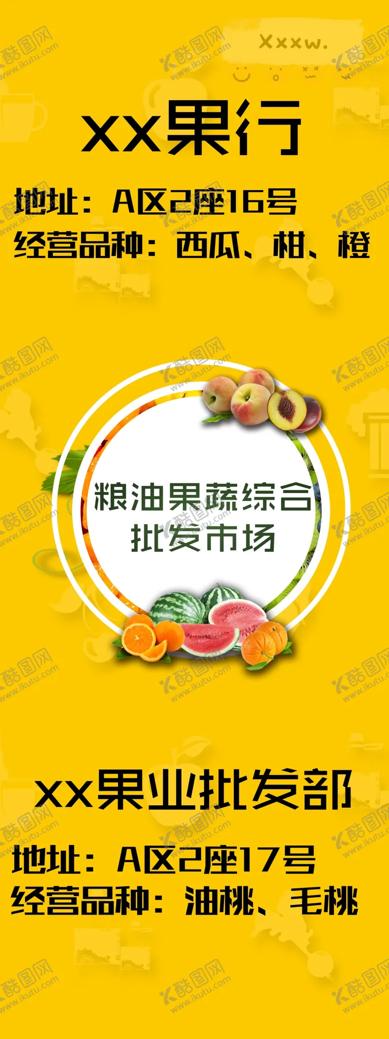 编号：81678010171718599498【酷图网】源文件下载-商家介绍