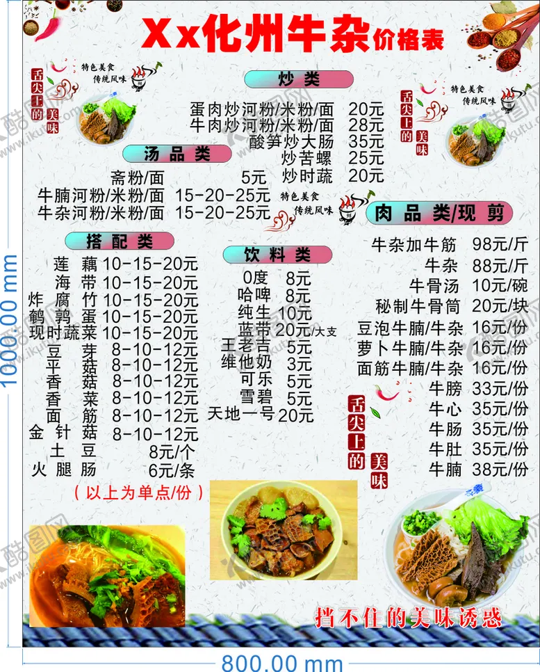 编号：97258710181834187118【酷图网】源文件下载-化州