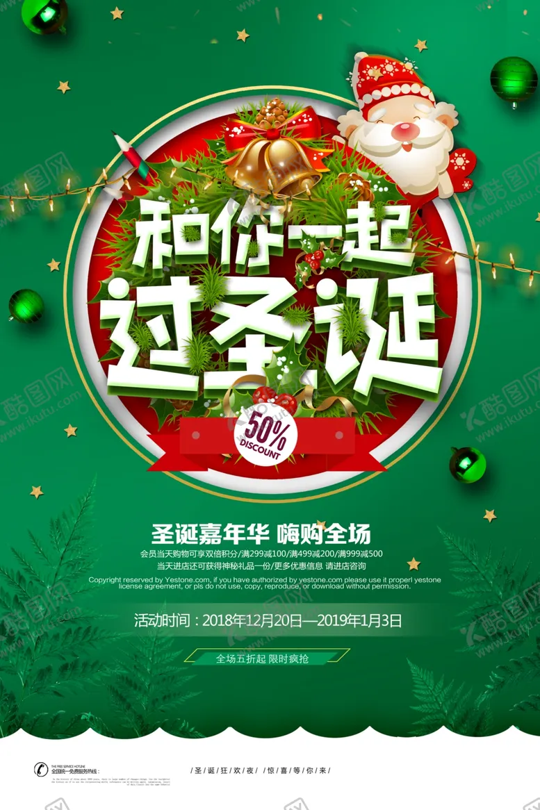编号：48688704272320562563【酷图网】源文件下载-圣诞
