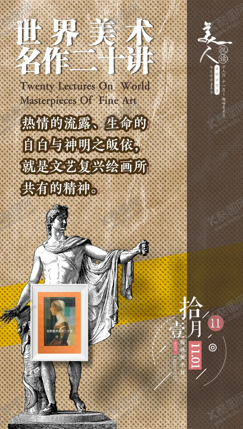 编号：17403304172345209773【酷图网】源文件下载-艺术绘画心语微信