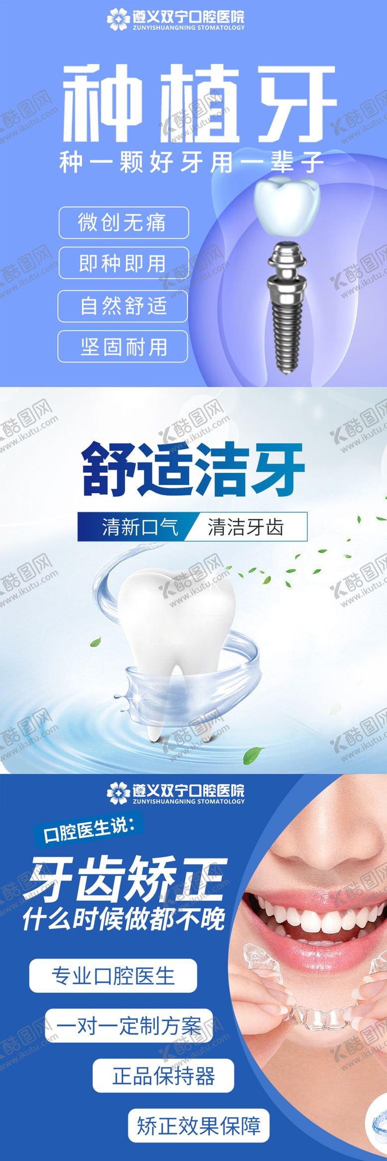 美团头图淘宝海报电商海报种植口腔