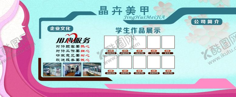 编号：85602610232024481805【酷图网】源文件下载-美甲海报