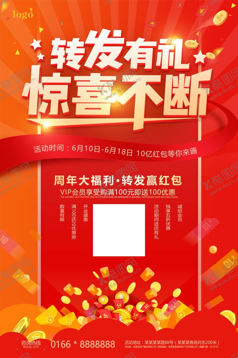 编号：63796310051658397730【酷图网】源文件下载-微信扫一扫集赞转发活动