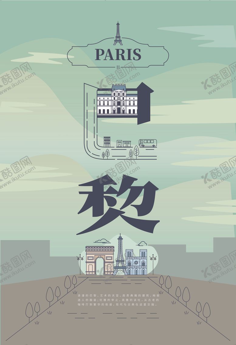 编号：56725707140740221336【酷图网】源文件下载-手绘现代建筑地标图片