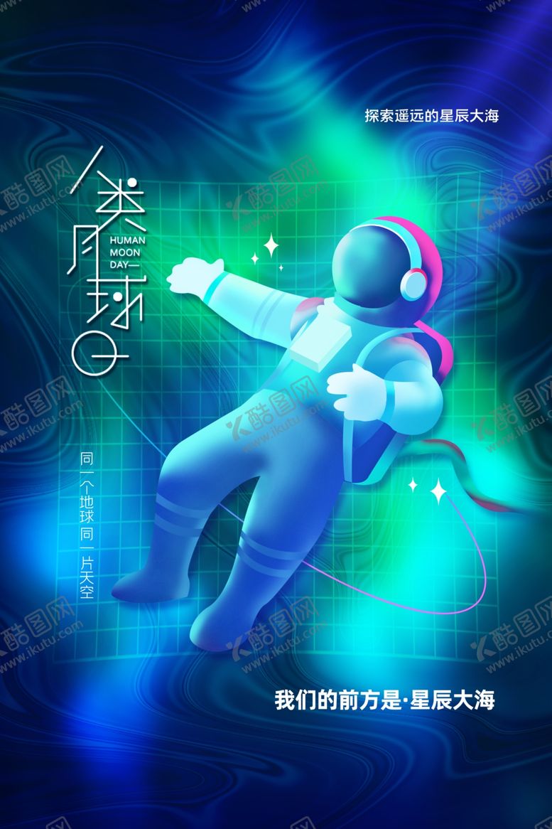 编号：25266802131225183027【酷图网】源文件下载-太空探索