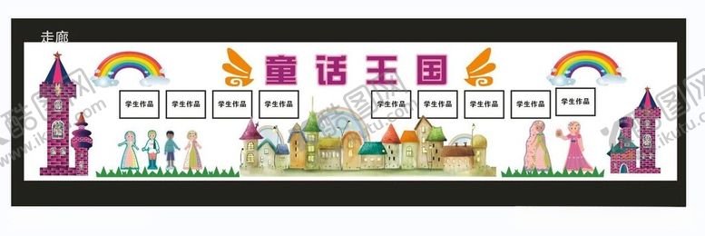 编号：49118712102342417082【酷图网】源文件下载-童眼看看世界童话王国