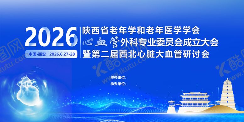 编号：14343306101322061521【酷图网】源文件下载-医疗主kv
