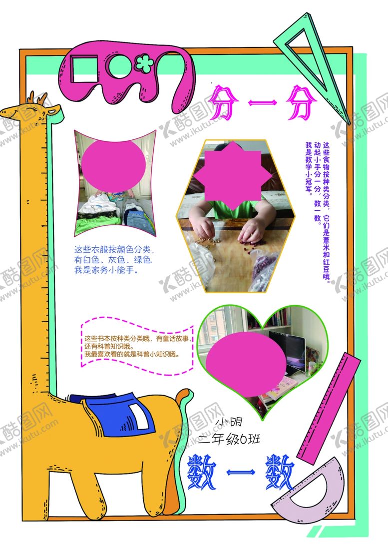编号：89983607050211577702【酷图网】源文件下载-学生档案