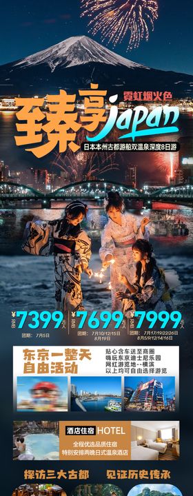 臻享美好幸福人生海报