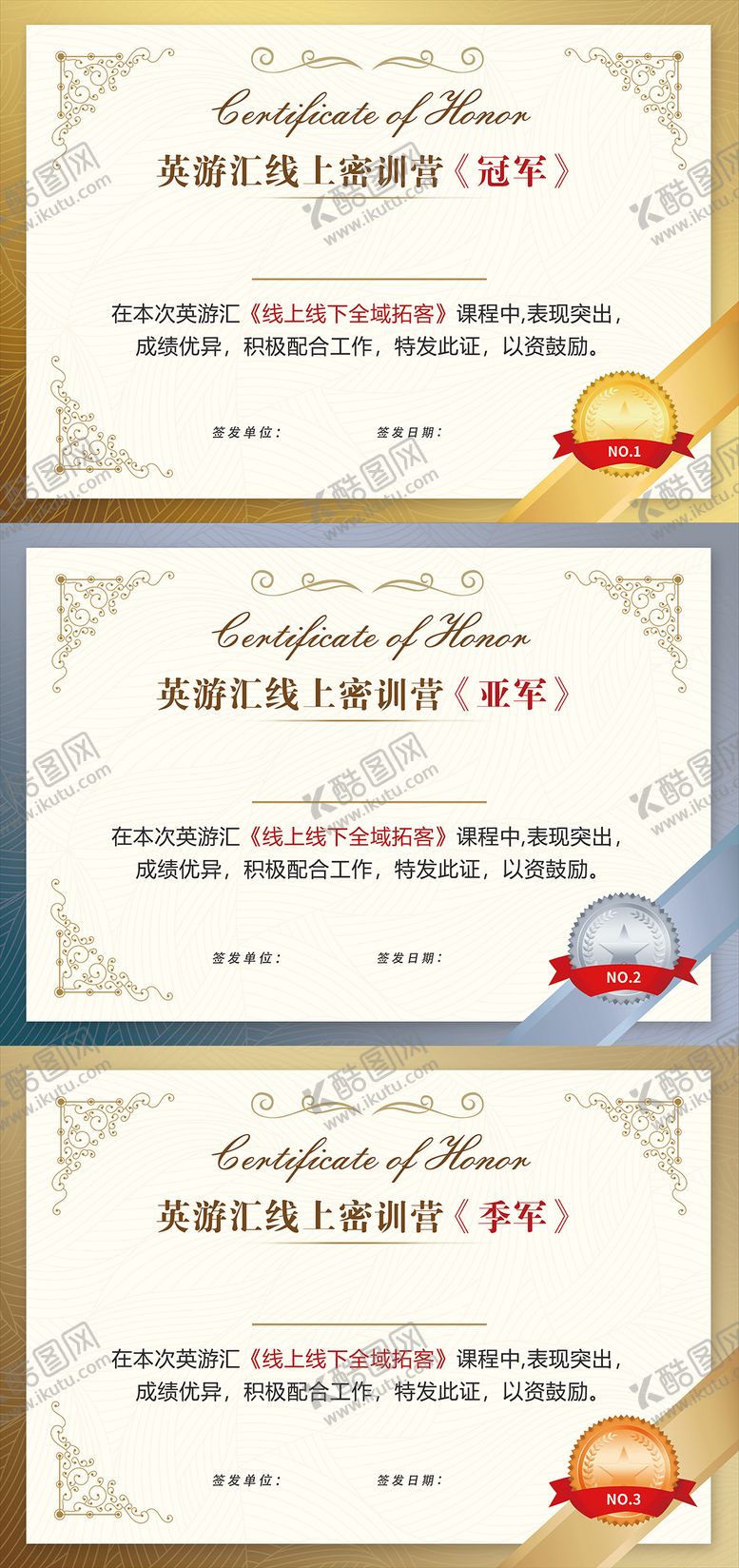 编号：90919304241919463925【酷图网】源文件下载-证书