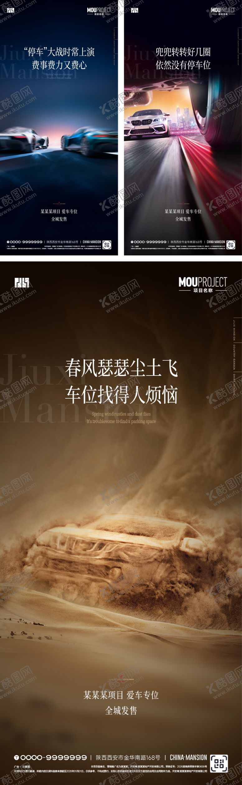 编号：32903404092053128270【酷图网】源文件下载-车位