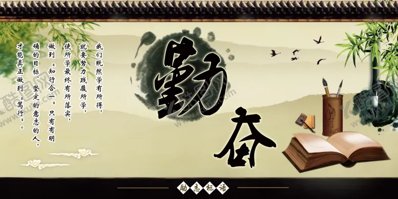 编号：32999606271320345523【酷图网】源文件下载-勤奋