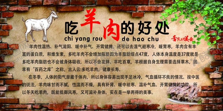 编号：26440811301431431653【酷图网】源文件下载-羊肉