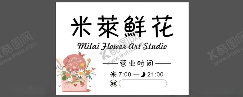 编号：58825001191617272108【酷图网】源文件下载-鲜花