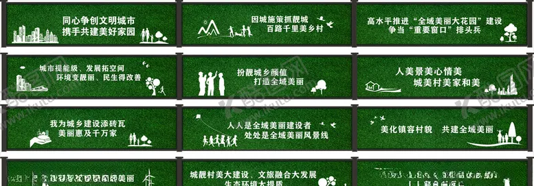 编号：14320704241645349232【酷图网】源文件下载-农村建设绿草皮