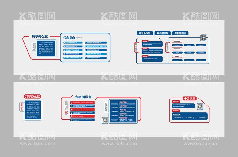 编号：42134611281249307656【酷图网】源文件下载-品牌文化墙活动背景板