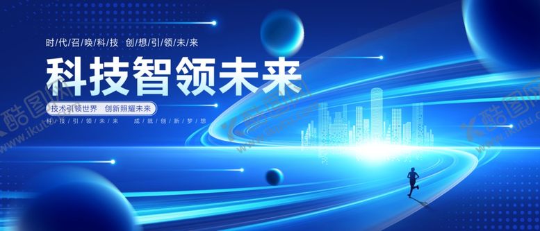 编号：60340204221607272607【酷图网】源文件下载-蓝色科技KV