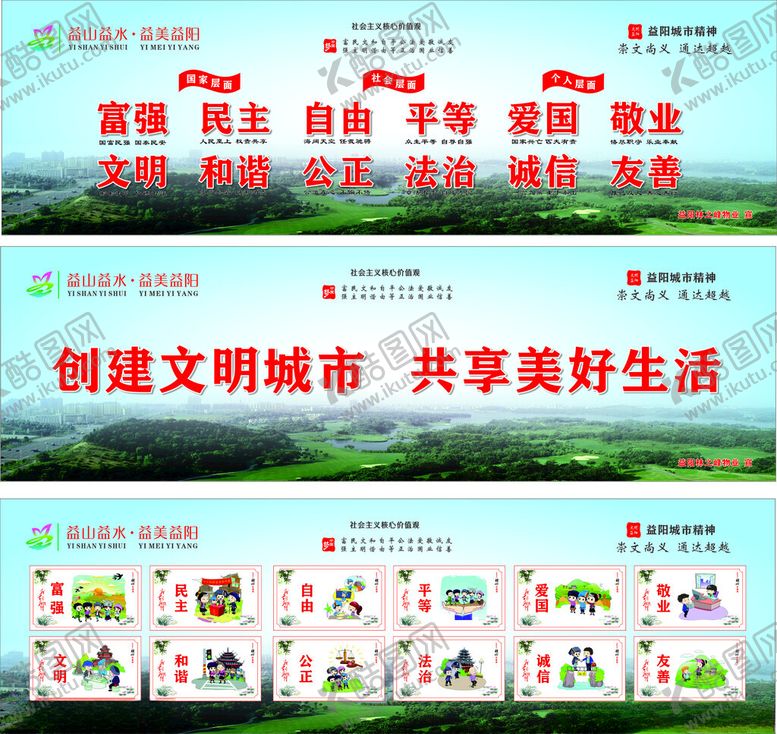 编号：34654409221822575547【酷图网】源文件下载-物业喷绘