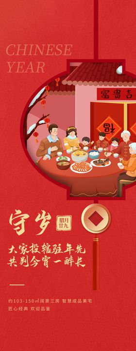  红色新年海报 