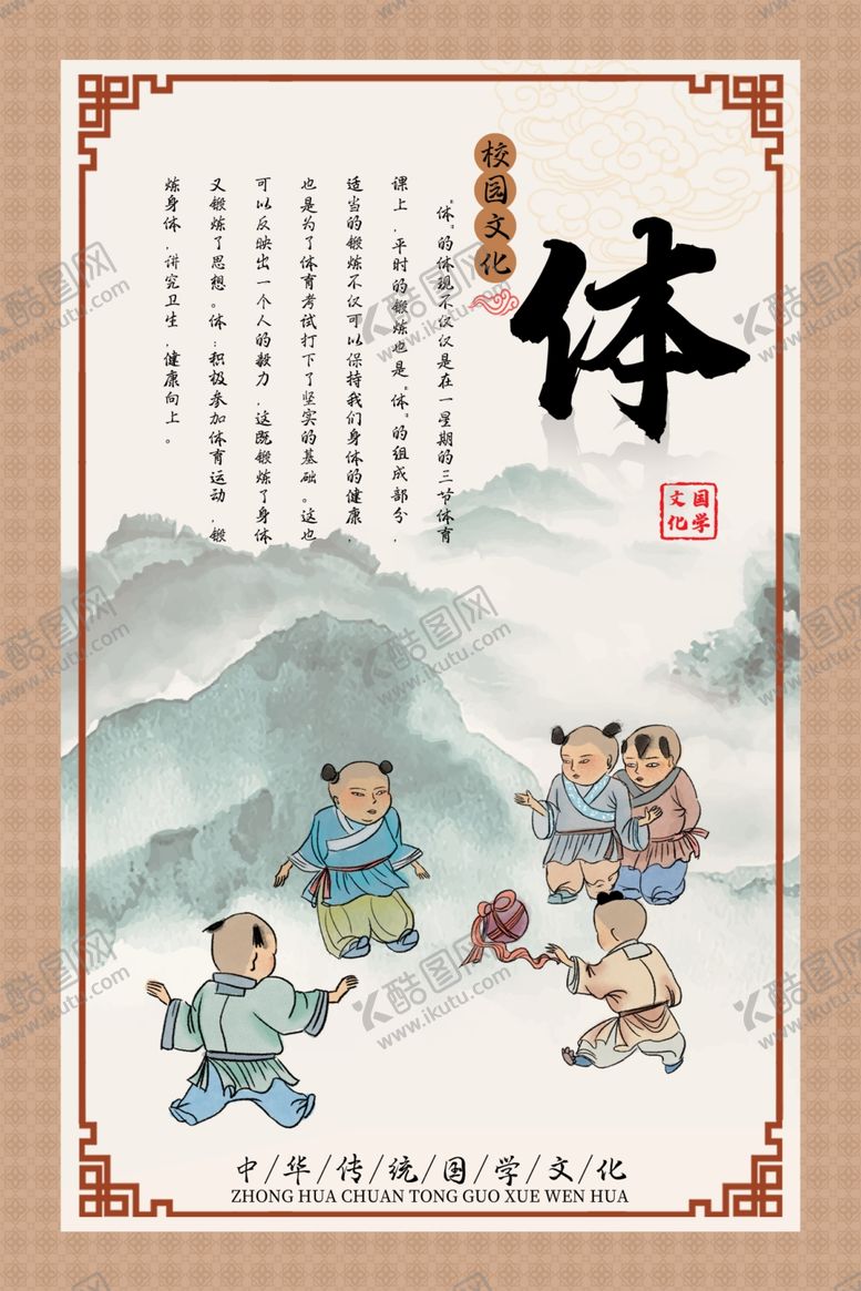 编号：36788101181841049113【酷图网】源文件下载-校园文化标语