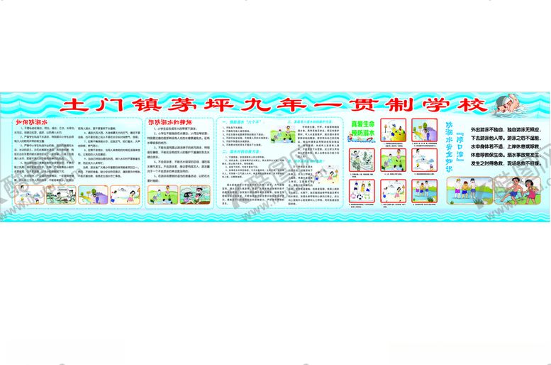编号：90468706291047568692【酷图网】源文件下载-校园消防电梯安全意识
