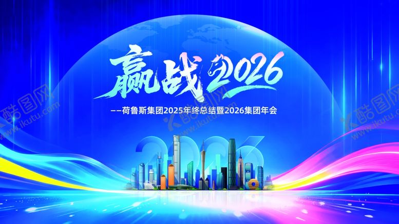 编号：96500512200005468935【酷图网】源文件下载-马年年会