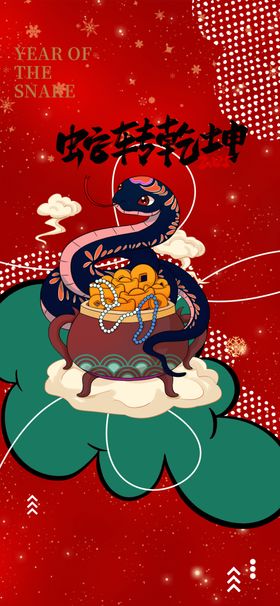 欢度元旦新年海报图片促销广告背景快乐
