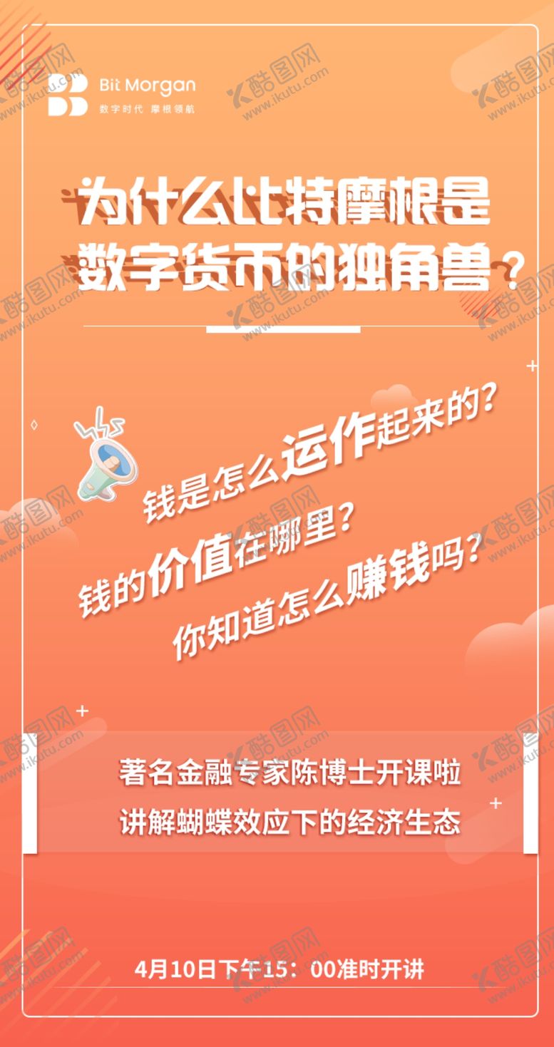 编号：32816709280126397933【酷图网】源文件下载-纯色排版海报