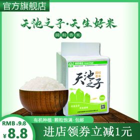 东北大米绿色版面详情页