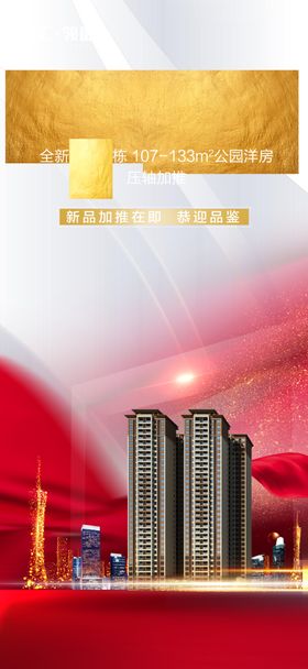 红色城市单图