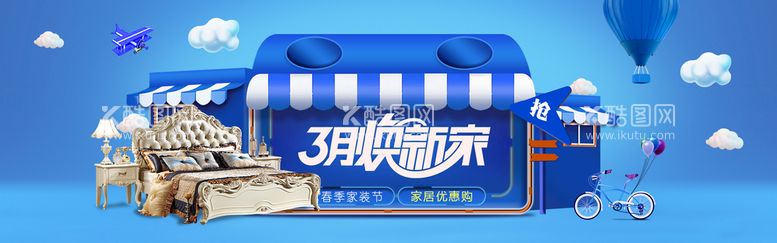 编号：16538909211408380945【酷图网】源文件下载-家具banner