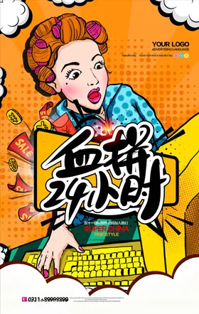 双11海报背景宣传彩页吊旗