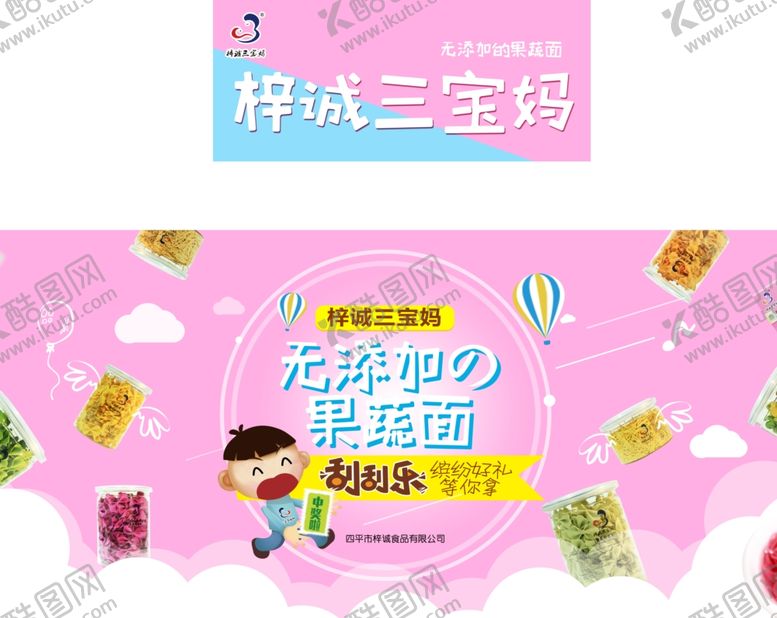 编号：36483701241057478958【酷图网】源文件下载-三宝妈展台海报