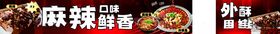 美食室内灯箱蛙鱼炸鸡