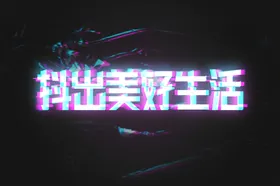 字体设计