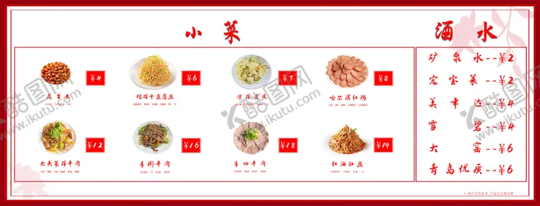 编号：16375809302123458473【酷图网】源文件下载-灯箱菜牌