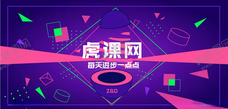 编号：70539007010314088182【酷图网】源文件下载-虎课酷炫几何背景图