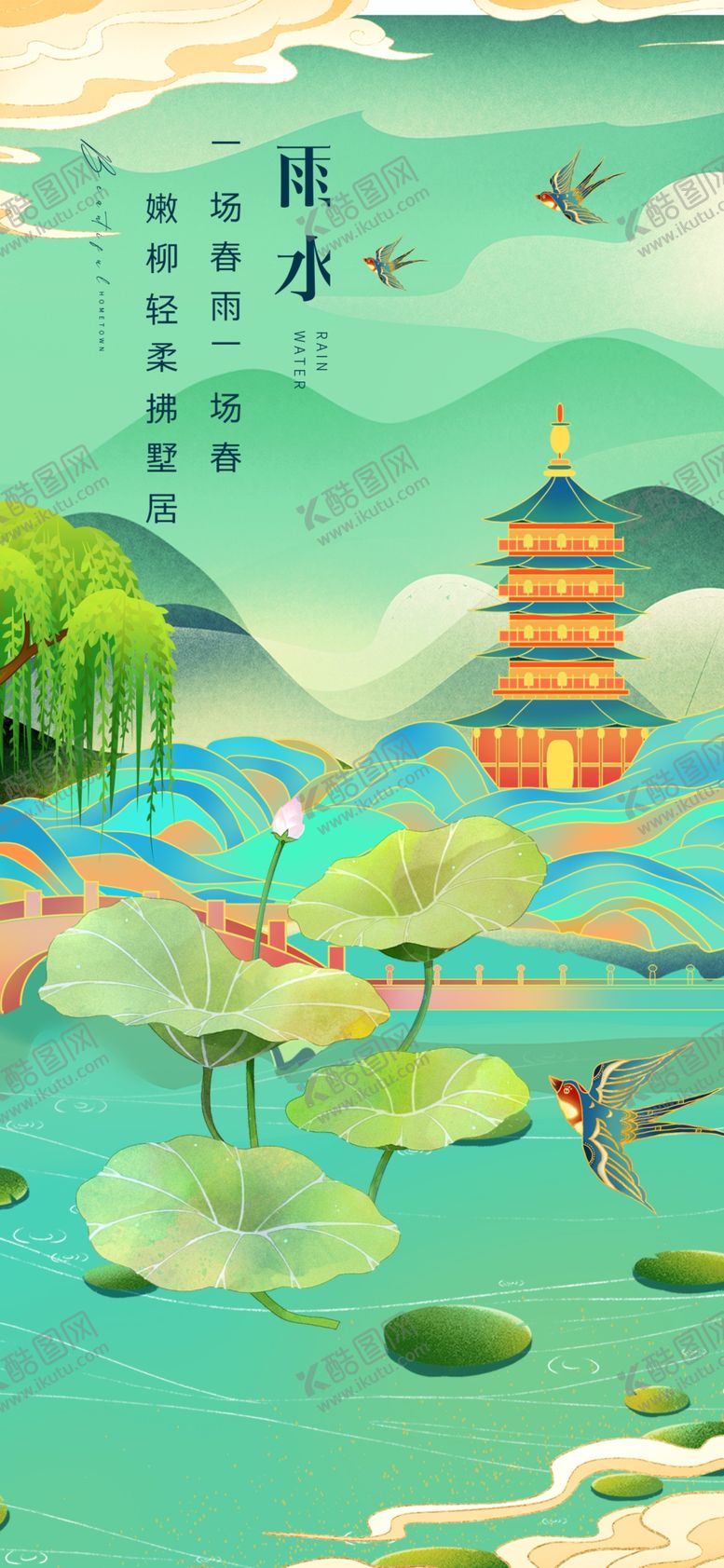 编号：50398804030701057874【酷图网】源文件下载-中式山水间的古韵楼阁