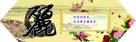 打造美丽秦汉之丽